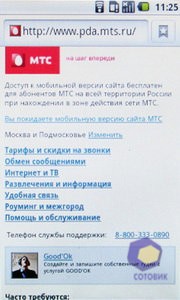 Revizuirea мтс 945 глонасс