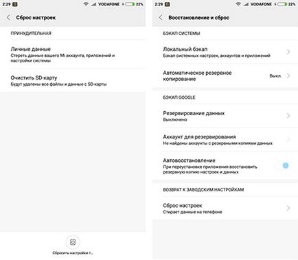 Оптимізація miui 8 і xiaomi смартфонів