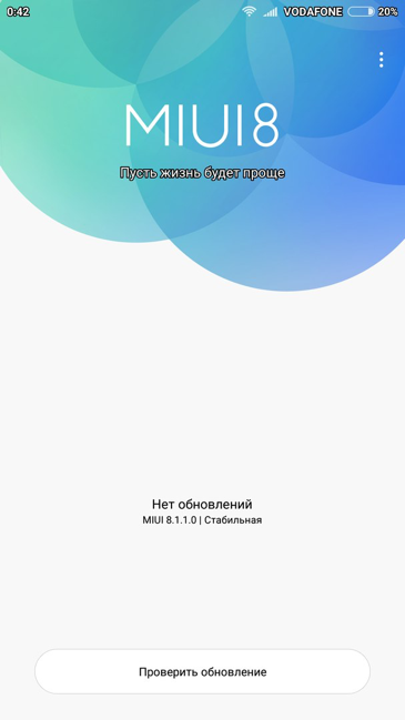 Оптимізація miui 8 і xiaomi смартфонів