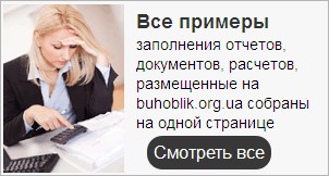 Відпускні в звіті з ЄСВ - 2017 (перехідні в т