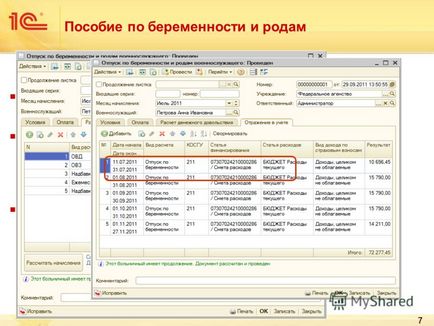 Відпустка військовослужбовцю при народженні дитини