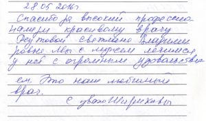 Vélemények, Dentalika (Kochetova Irina S.) Vélemények, Dentalika
