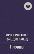 Відгуки про книгу останні краплі щастя