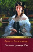 Відгуки про книгу останні краплі щастя