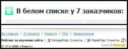 Feedback despre sfaturi despre site-ul de la începător la începători, cum să găsiți clienții și să începeți să câștigați, data