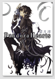 Pandora hearts, pandora - s box