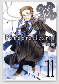 Pandora hearts, pandora - s box