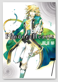 Pandora hearts, pandora - s box