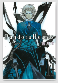 Pandora hearts, pandora - s box