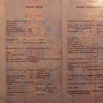 Паспорт транспортного засобу ступеня захисту