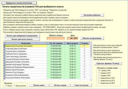 Друк свідоцтв (довідок) ДПА-9