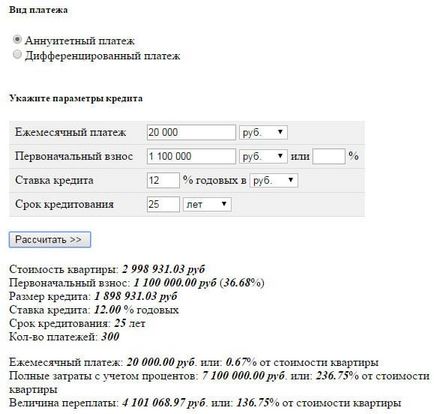 Първоначалната вноска по ипотеката - съвети за това как да спестят пари