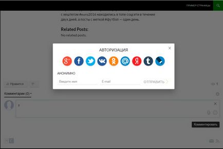 Plug-in за WordPress коментари за избор на най-добрите руски