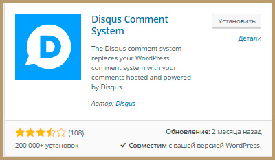 Плагін коментарів для wordpress російською найкраща добірка