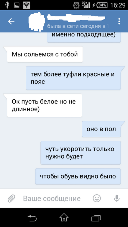 Облечи за сватба или развалят отношенията с приятели