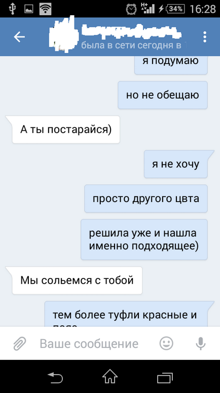 Плаття на весілля або як зіпсувати відносини з друзями