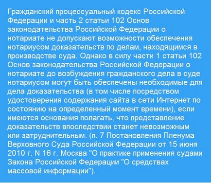 Чому кожному власнику сайту необхідно нотаріально завіряти його контент і дизайн