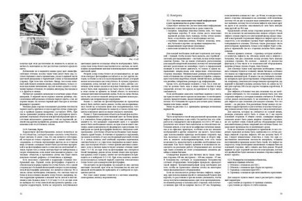 Prepress pentru designer, întrebări și răspunsuri privind tehnologiile de imprimare și tot ceea ce este conectat cu acesta, pagina 12