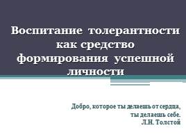 Презентація «індивід, індивідуальність, особистість»