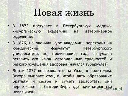 Prezentare pe tema lui Dmitri Narkisovici mama-sibirian (mama) 25 octombrie (6 noiembrie) 1852 2 (15