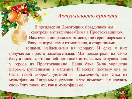 Előadás dyuts - az azonos korú - Karácsonyi játékok (játékok saját kezűleg) Előadás dyuts - az azonos korú - Karácsonyi díszek