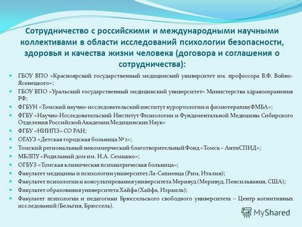 Презентація на тему лабораторія психології здоров'я керівник лабораторії - доктор