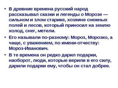 Prezentare pe tema - Anul Nou în Rusia - descărcare gratuită