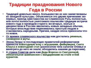 Презентація на тему - новий рік в Росії - скачати безкоштовно