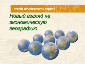 Презентація на тему - новий рік в Росії - скачати безкоштовно