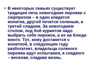 Prezentare pe tema - Anul Nou în Rusia - descărcare gratuită