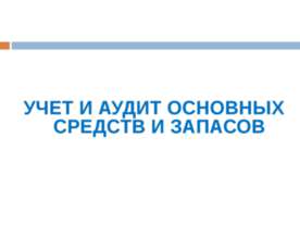 Prezentare pe tema - Anul Nou în Rusia - descărcare gratuită