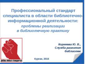 Презентація на тему - новий рік в Росії - скачати безкоштовно