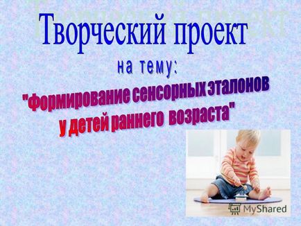 Презентація на тему сенсорне виховання служить основою пізнання світу, першим ступенем якого