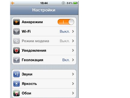 Пропав і не включається інтернет на iphone