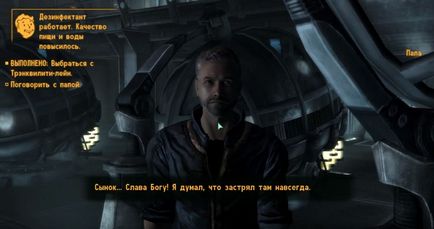 Проходження fallout 3 квест «тренквіліті-лейн»