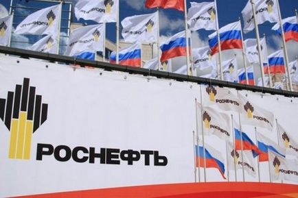 Робота в компанії Роснефть