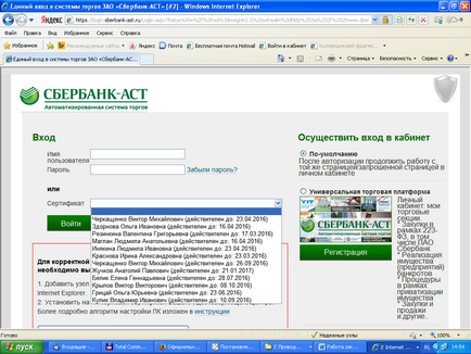 Jobs ügyfél az elektronikus platform „Sberbank AST”