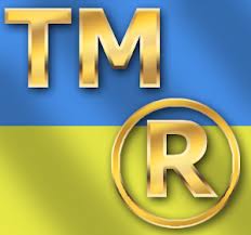 Реєстрація торгової марки підводні камені