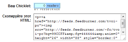 Реєстрація в сервісі feedburner