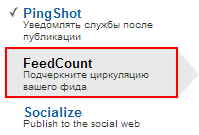 Реєстрація в сервісі feedburner