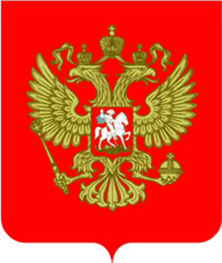 Реквізит 01 - державний герб російської федерації