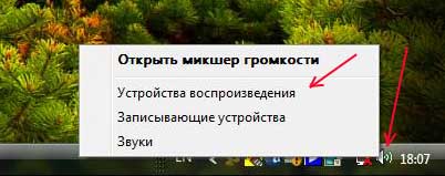 Repararea și configurarea computerelor - cum se conectează un microfon