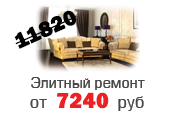 Ремонт квартир в Москві, ціни, фото, вартість ремонту квартир під ключ в Москві