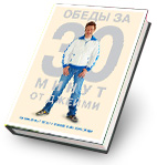 Рецепт «курка для квапливих» з книги Джеймі Олівера «економимо з Джеймі»