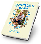 Рецепт «курка для квапливих» з книги Джеймі Олівера «економимо з Джеймі»