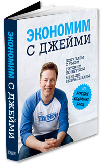 Рецепт «курка для квапливих» з книги Джеймі Олівера «економимо з Джеймі»