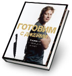 Рецепт «курка для квапливих» з книги Джеймі Олівера «економимо з Джеймі»