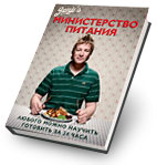 Рецепт «курка для квапливих» з книги Джеймі Олівера «економимо з Джеймі»