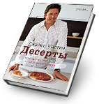 Рецепт «курка для квапливих» з книги Джеймі Олівера «економимо з Джеймі»