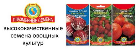 Роялсідс - магазин насіння престиж, сибірський сад, плазмові насіння (плазмас), евросемена, манул,